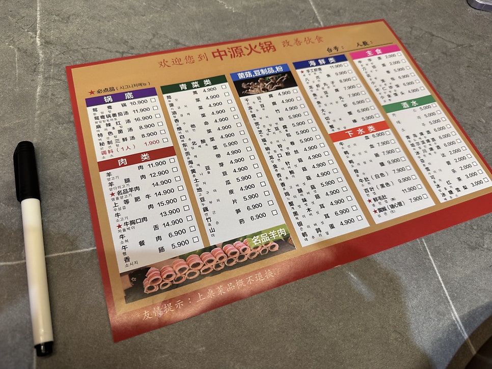 중원훠궈 오산점 사진 5