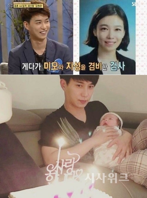 김원준 아내 검사 결혼 후 주인님이라고 부른다고?