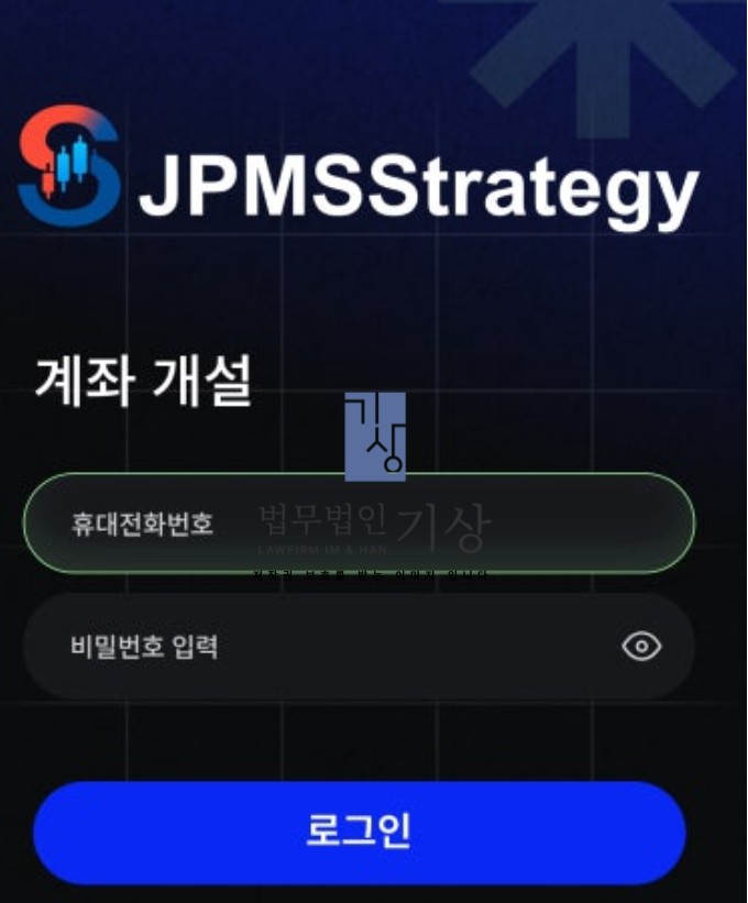  세븐브릿지프라이빗에쿼티 사칭, TQIS 사기 핵심 회원 카드 리딩방 기관계좌피해 대처