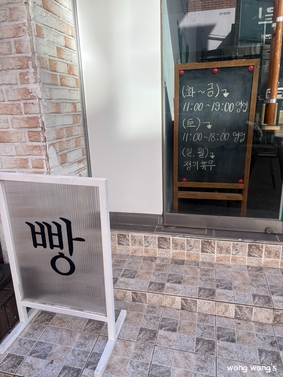 버비스베이커리 사진 2