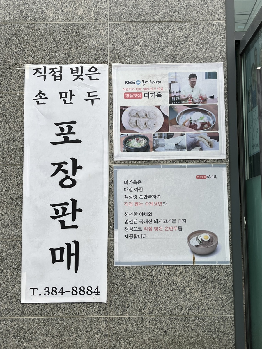 미가옥 사진 2