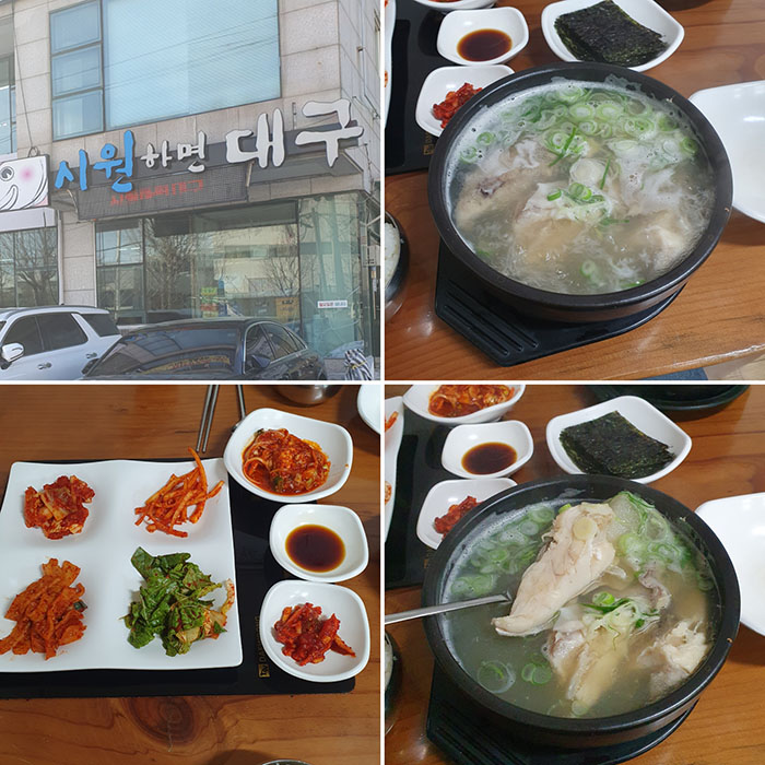 시원하면대구 사진 1