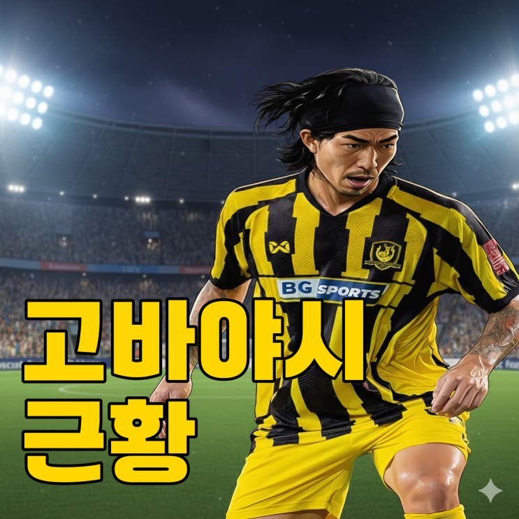  'K리그 비하' 고바야시, 싱가포르 평점 1위?