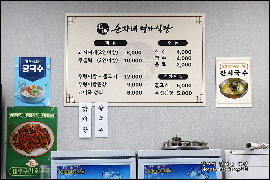 순자네명가식당 사진 3