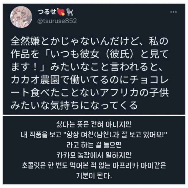  아다 럽코물 작가의 비애.jpg
