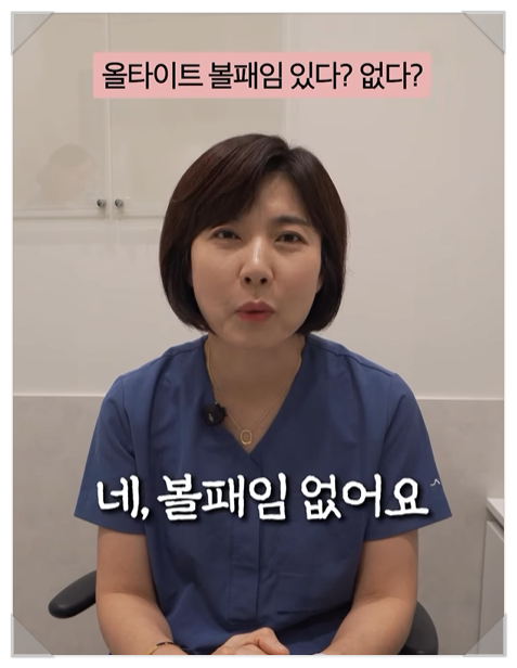  올타이트리프팅 효과 더욱 극대화 시키는 노하우 3가지?