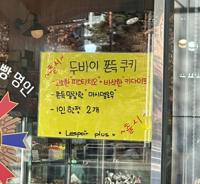 레스쁘아 사진 4