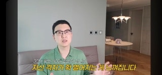  40대가 되니 벌어지는 자산 격차