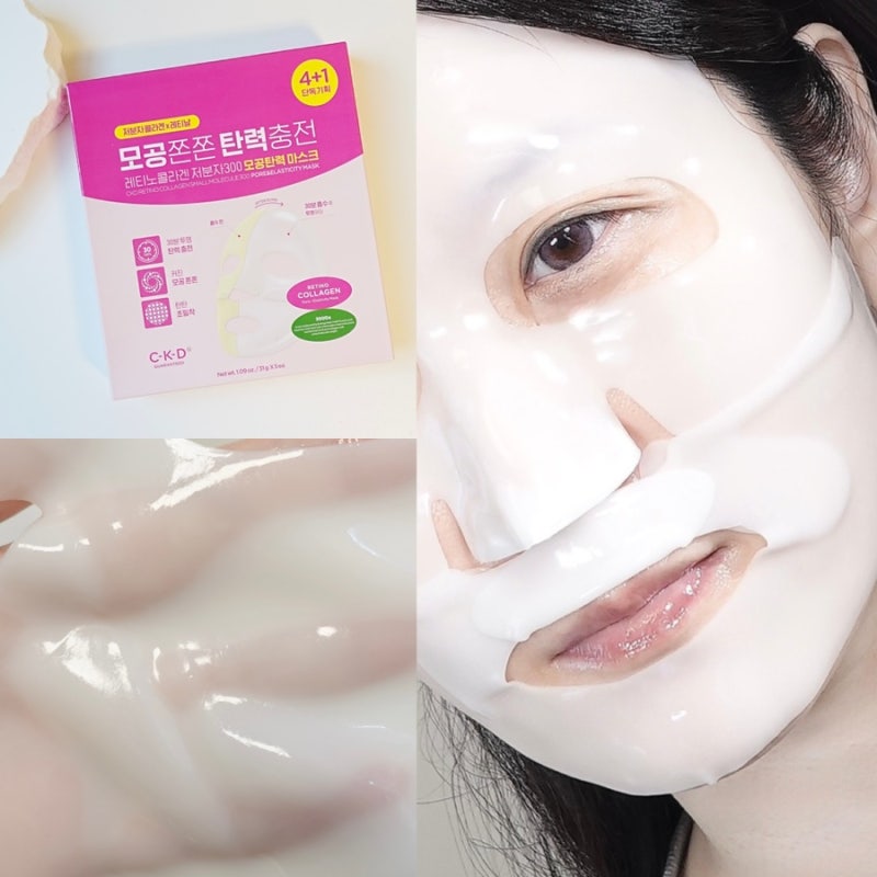 올리브영 CKD마스크팩 저분자 300 콜라겐팩 한혜진마스크팩 후기