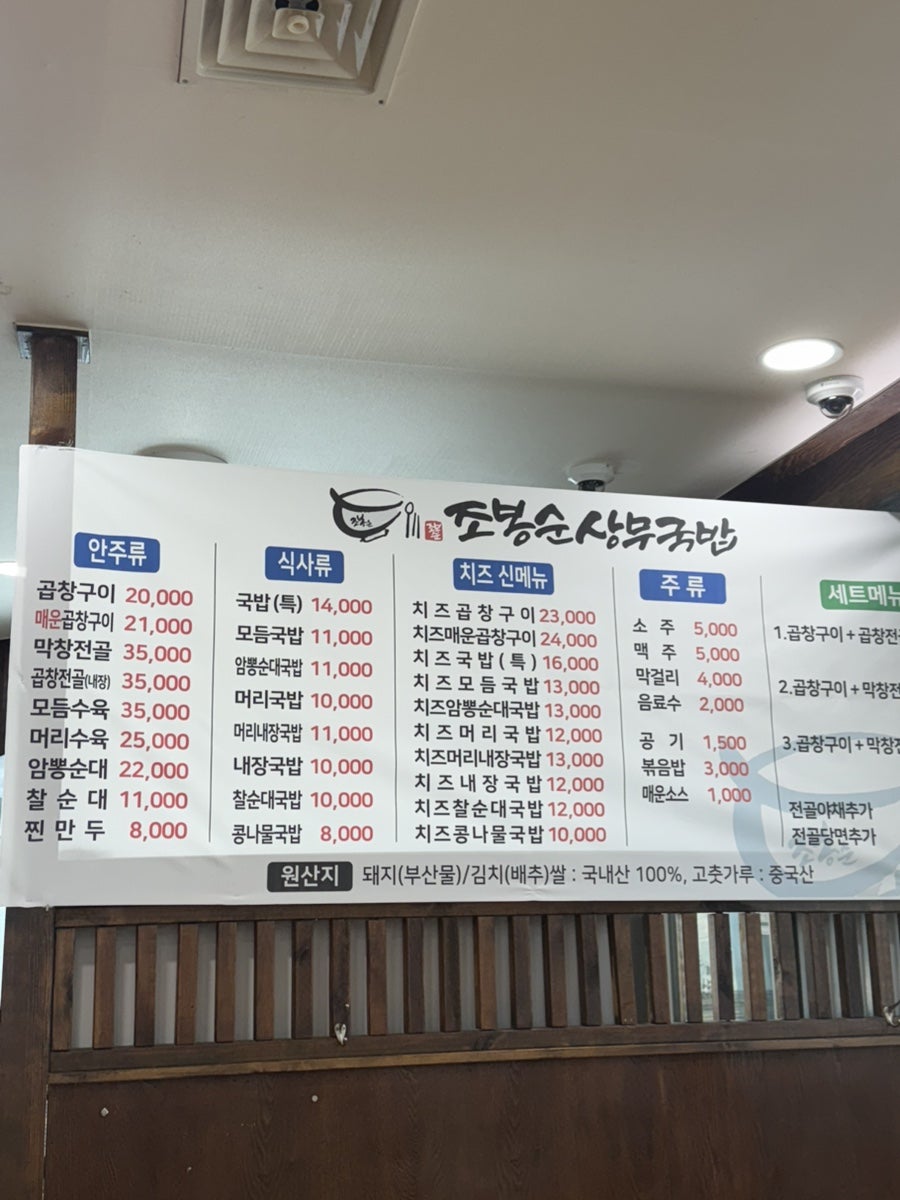 조봉순상무국밥 본점 별관 사진 4