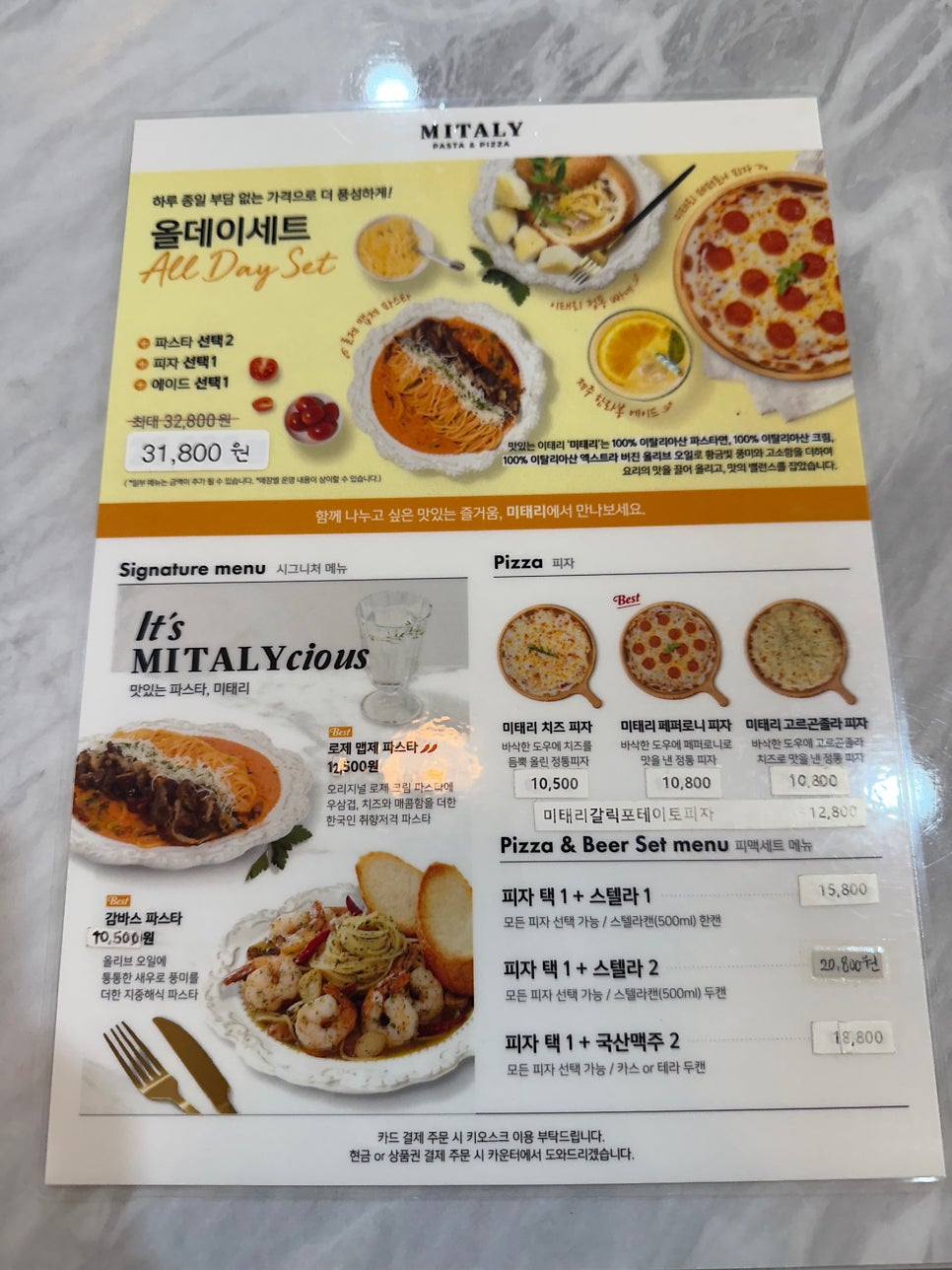 미태리 광명하안사거리점 사진 3