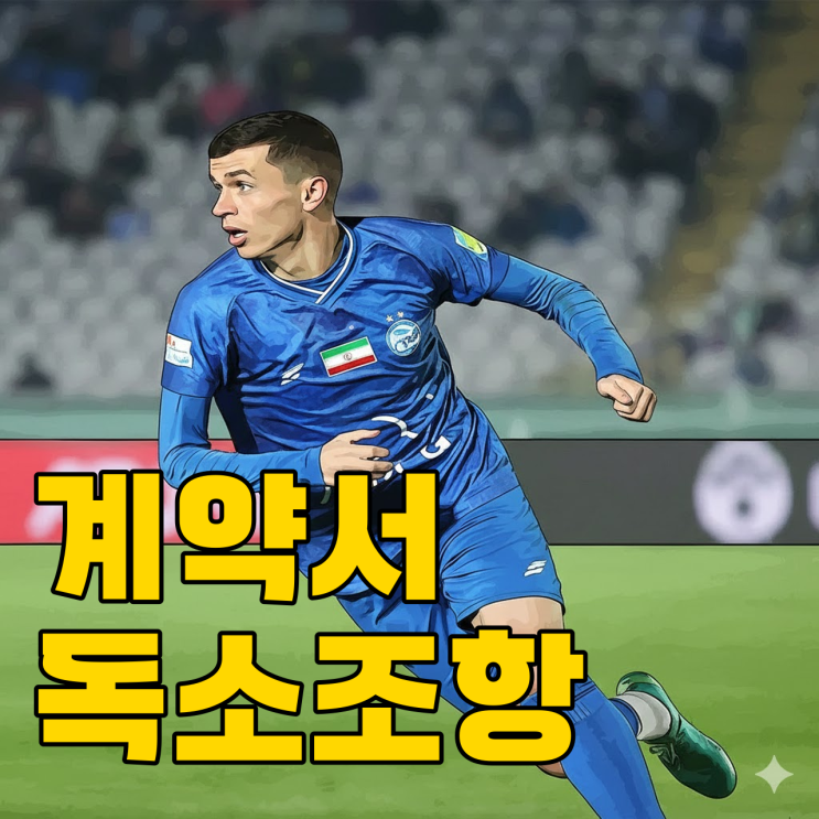 아사니 이란 가서도 뒤통수 칠까?