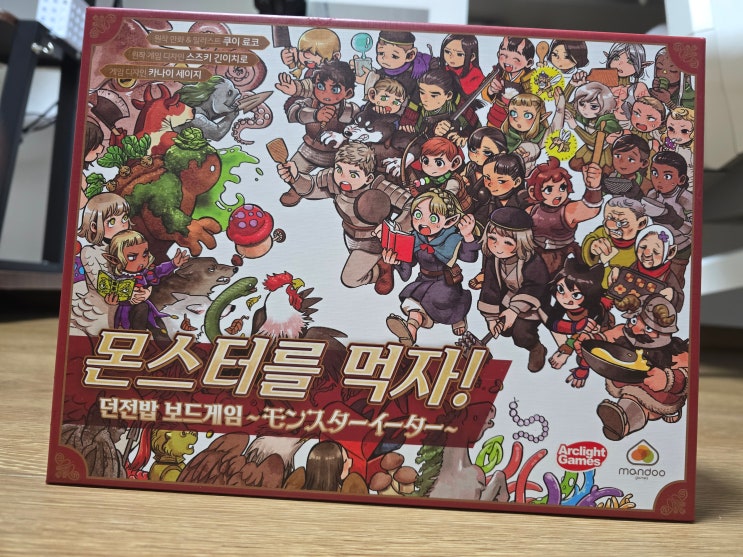  던전밥 보드게임 후기｜가볍게 즐기기 좋은 파티게임 솔직 리뷰