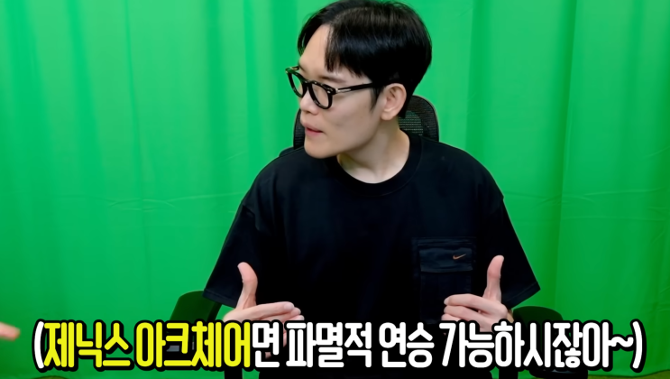  두치와뿌꾸 × 제닉스 아크체어 가성비 게이밍의자 리뷰
