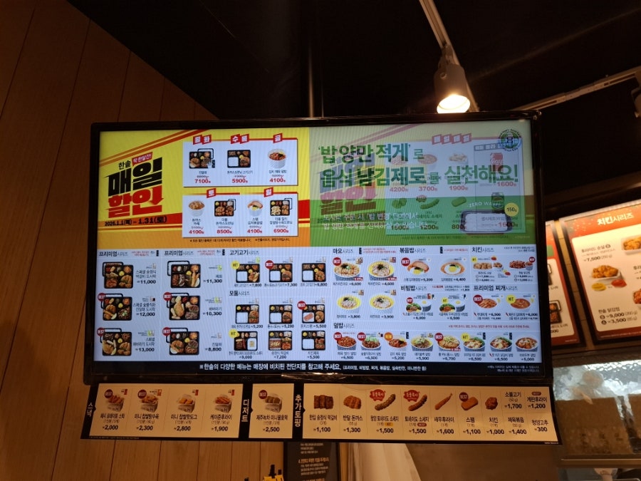 한솥도시락 당진터미널점 사진 5