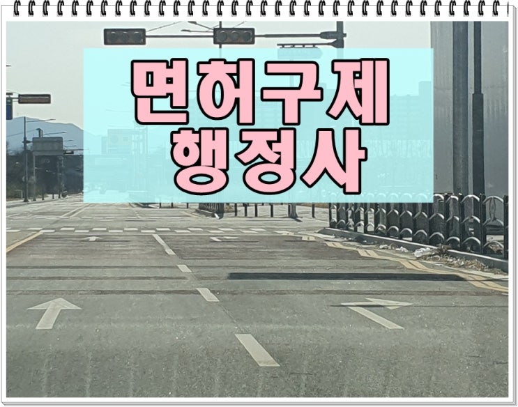  14년전 0.045 음주운전 수치 2회 면허취소