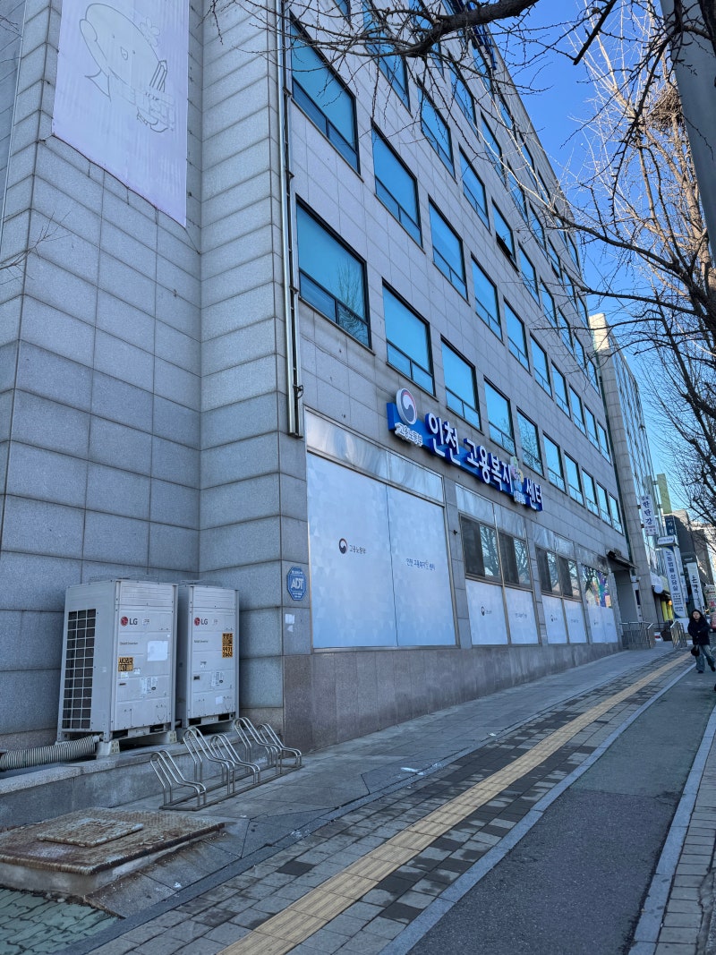 육아로 인한 퇴사 실업급여 후기 :: 이직확인서 / 간호사