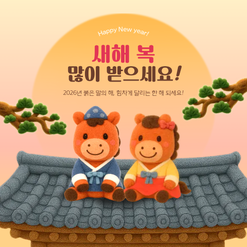 새해 설 인사 카카오톡 메시지 예시 모음｜단골 고객에게 센스 있게 보내는 법