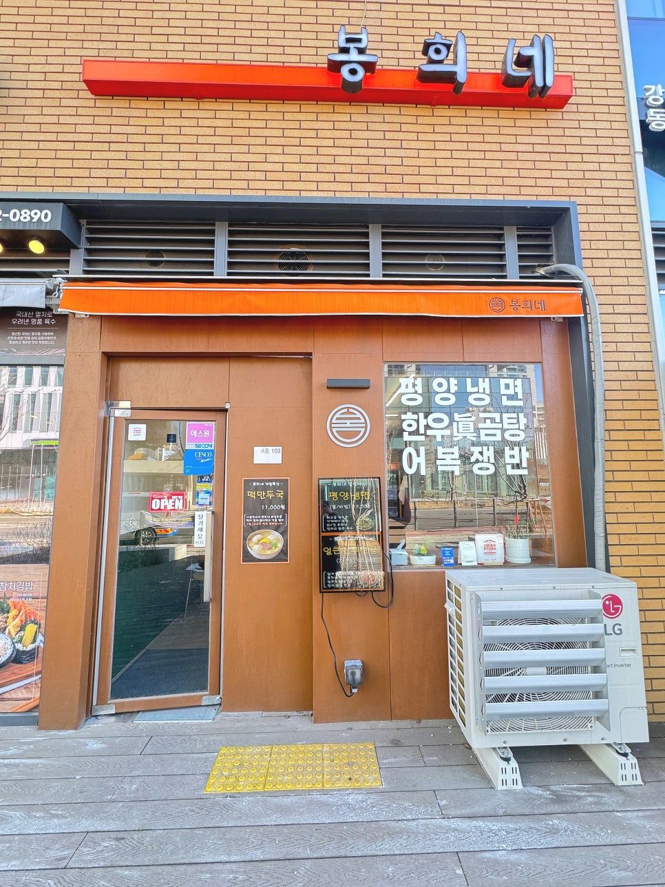 봉희네 사진 4