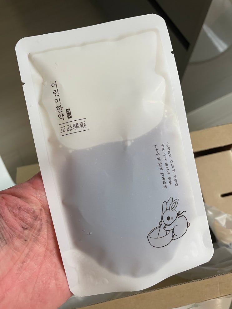  부산 사하구 명인한의원 5세 아기 어린이 한약 내돈내산 후기