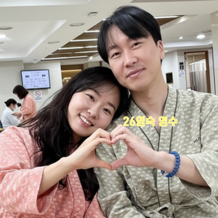  나는솔로 26기 영수 영숙 교수커플 올해 결혼한다!? 웨딩 전 건강검진 결과 양가부모님 제출 인증