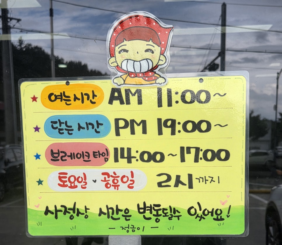 Jeonggeumsikdang photo 2