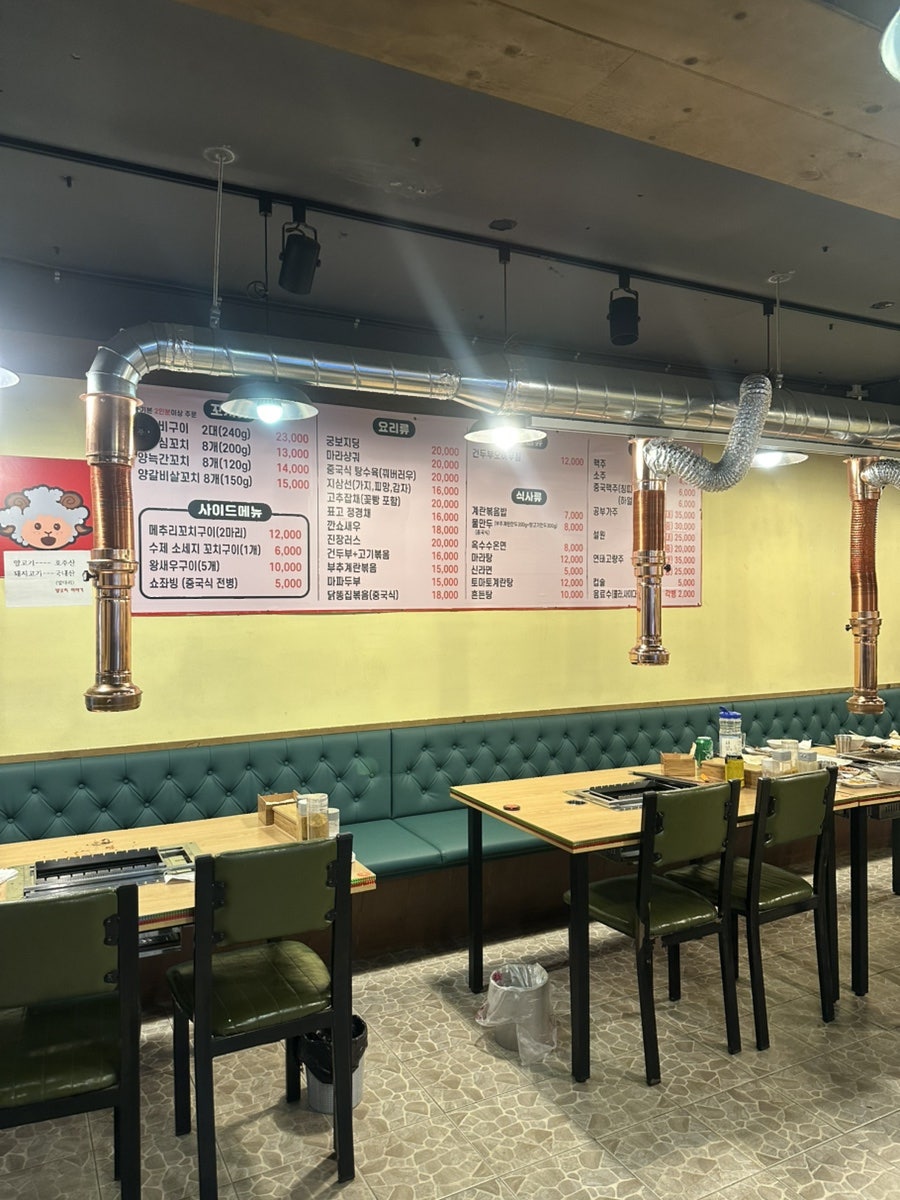 양꼬치이야기 사진 4