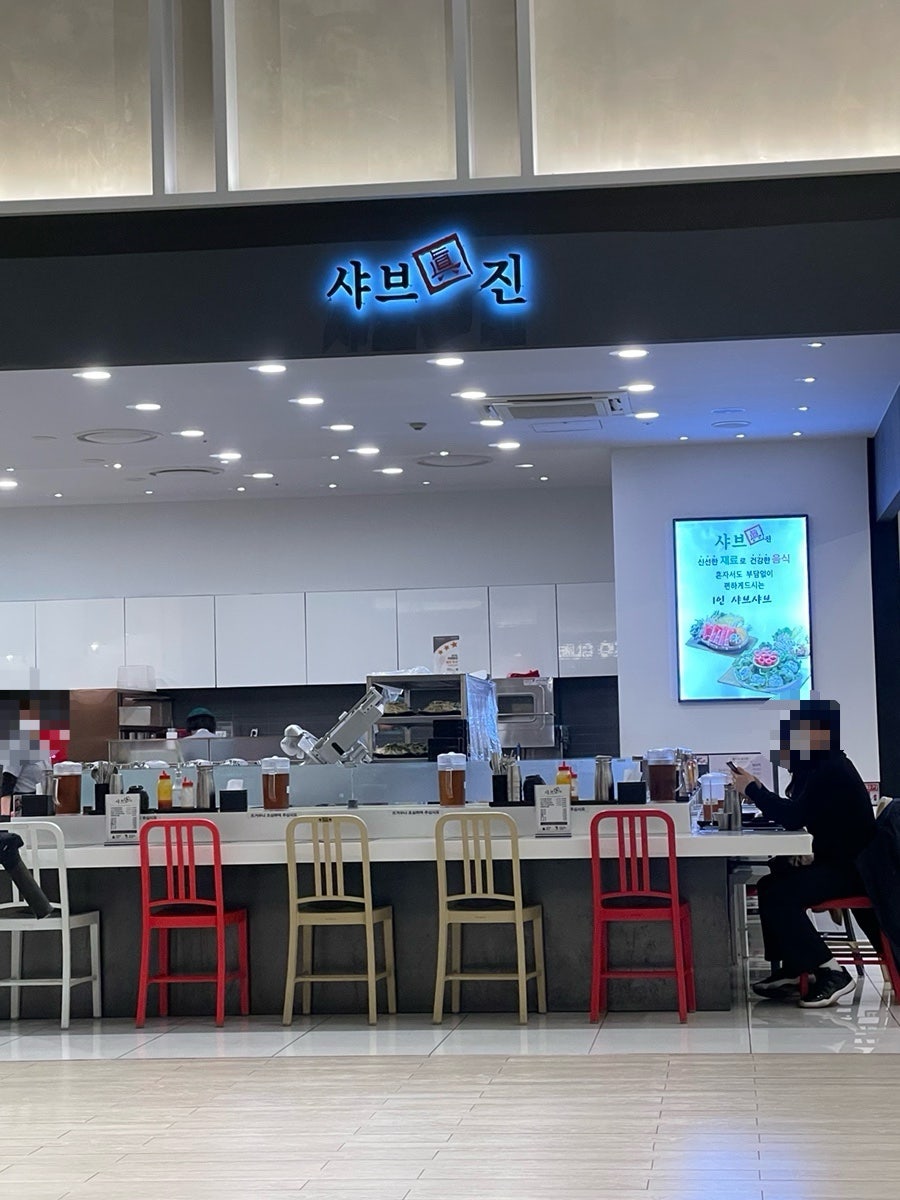 샤브진 신세계백화점 김해점 사진 2