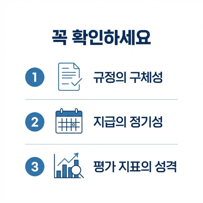 회사가 준 성과급, 퇴직금 계산할 때 꼭 확인하세요 관련 이미지 6