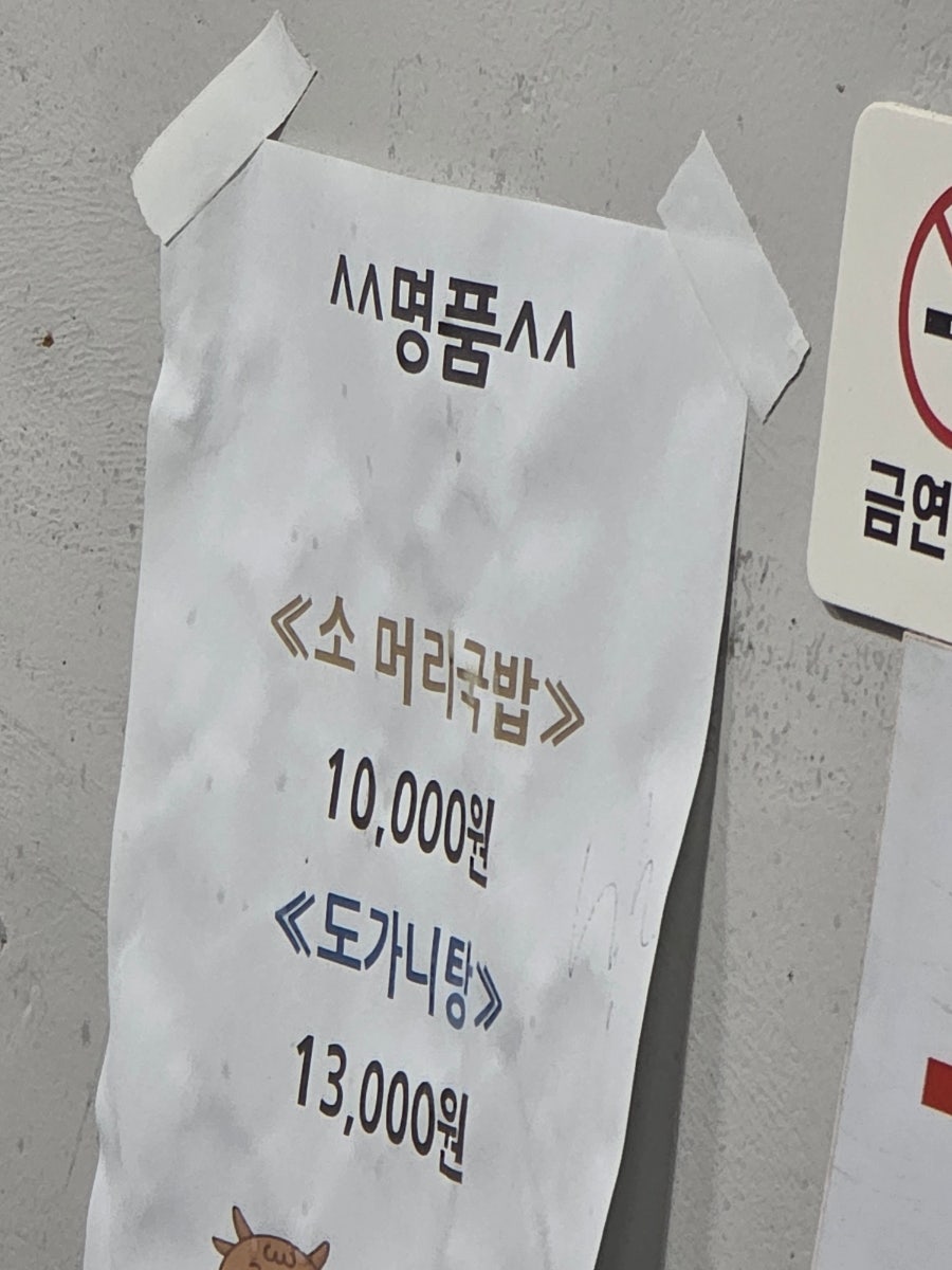 아란이네대구막창 사진 4
