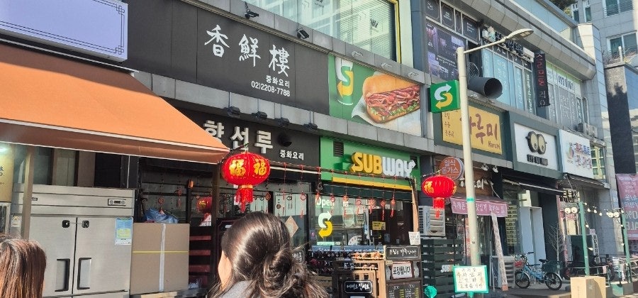 향선루 사진 1