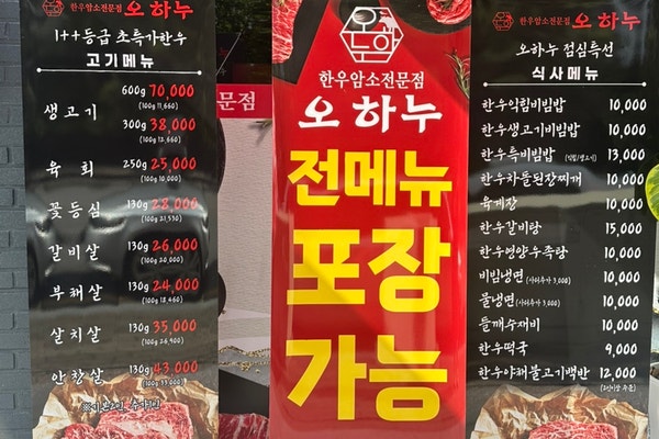 오하누 사진 3