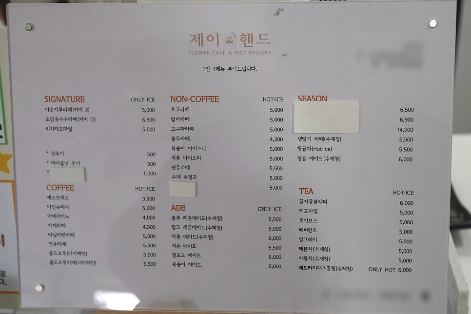 제이핸드 사진 2