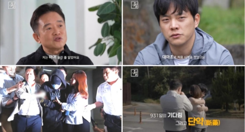 남경필 전 지사 부자의 눈물 어린 고백, 그 후의 이야기 "약에 취한 내 아들은 마귀였다" 시사....