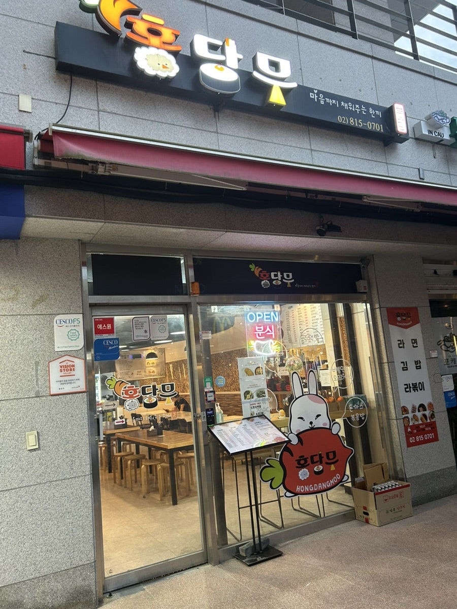 홍당무 사진 1