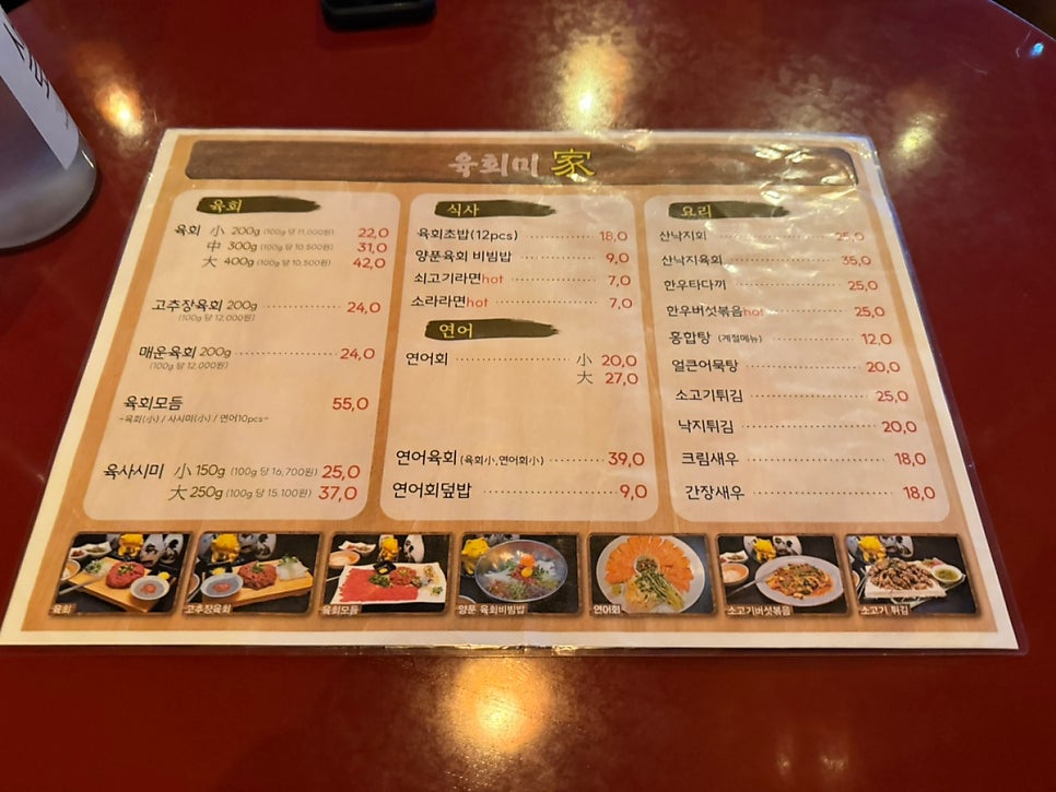 육회미가 본점 사진 3