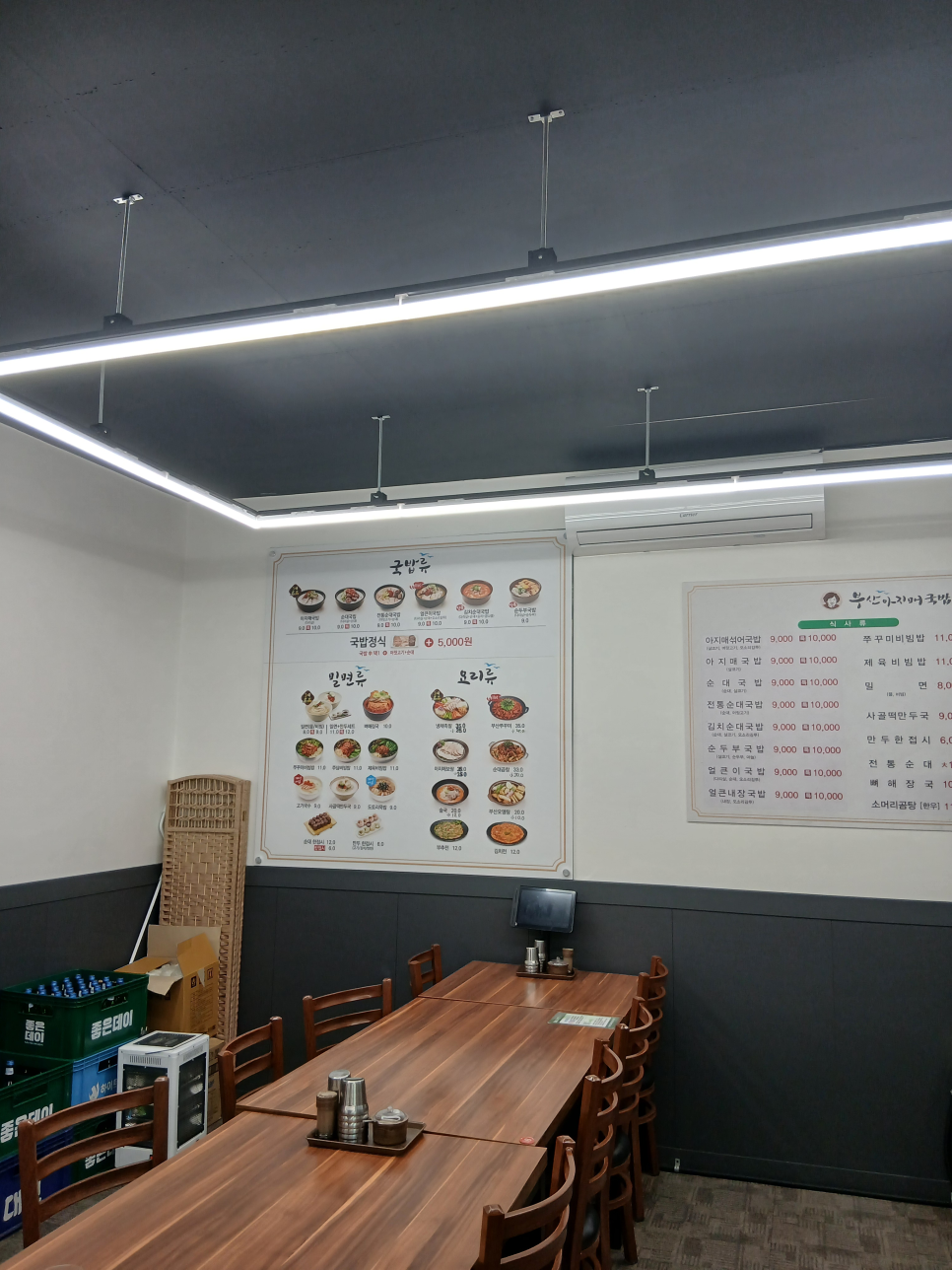 부산아지매국밥 울산야음점 사진 4