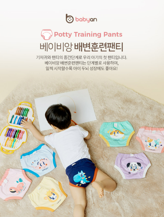  기저귀 졸업 첫 배변훈련 필수템 베이비앙 국내산 무형과 배변팬티