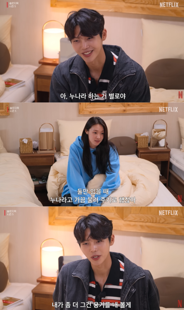   “누나라 부르지 마?” ‘솔로지옥5’ 임수빈의 누나 플러팅, 최미나수 반응에 과몰입 폭발(인스타그램 주소)