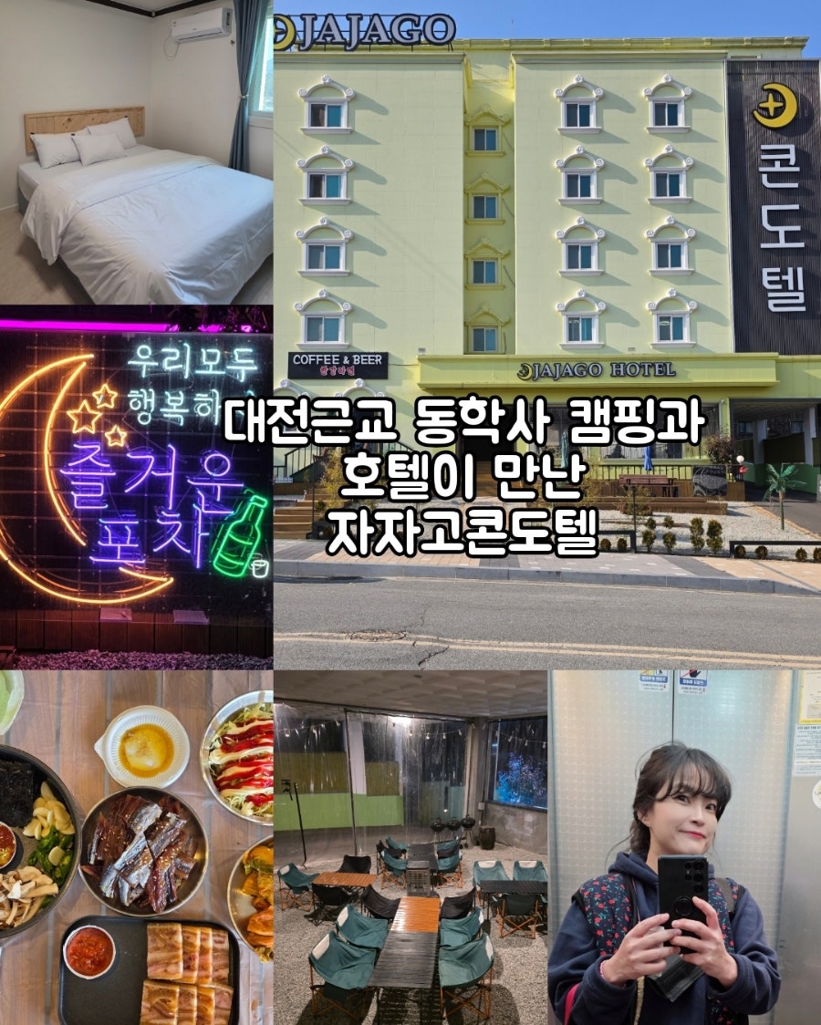 자자고콘도텔 사진 1