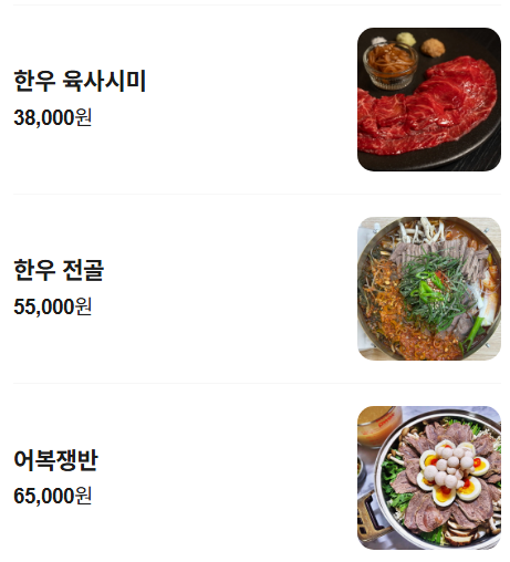 우일무이 서초본점 사진 6