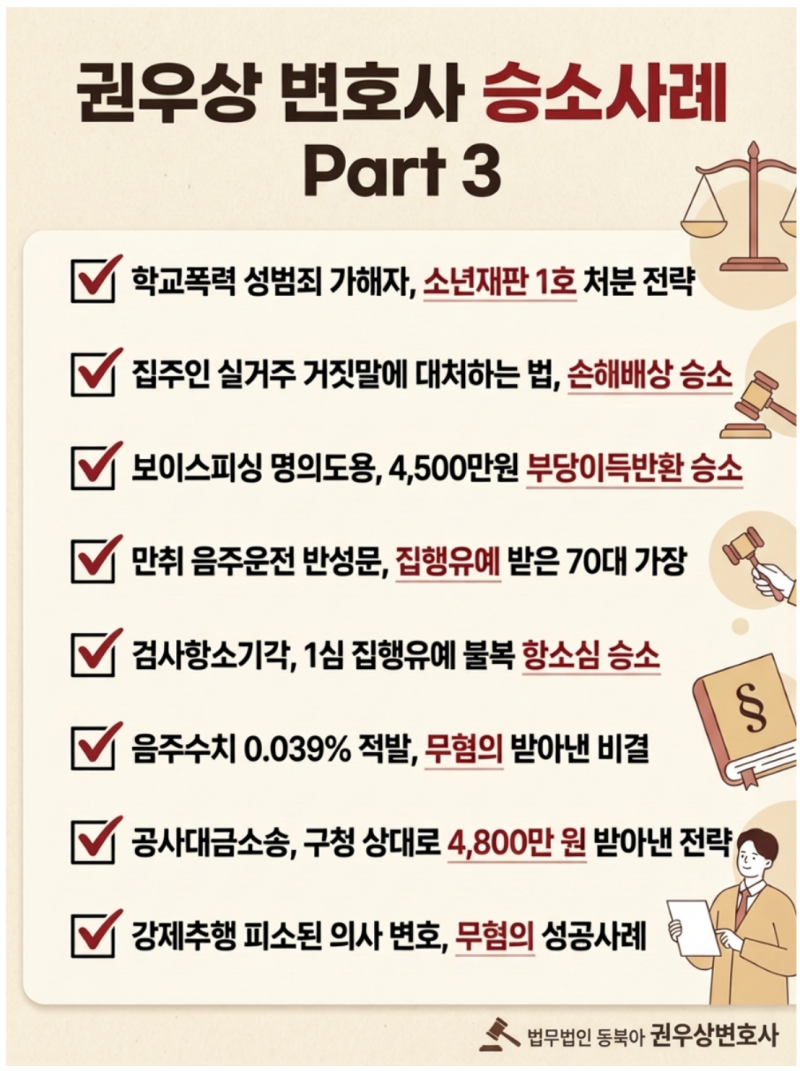 교통사고 자차 수리비, 억울하게 낸 '자기부담금' 다시 돌려받는 법 관련 이미지 10