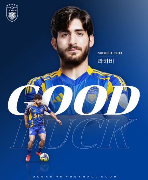 울산 라카바, 포르투갈리그 FC VIZELA로 이적!! 나가는 선수들은 많은데, 영입 소식은 거의 없는 느낌!!