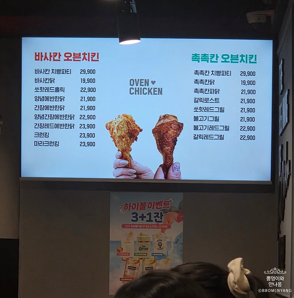 누구나홀딱반한닭 오산점 사진 4