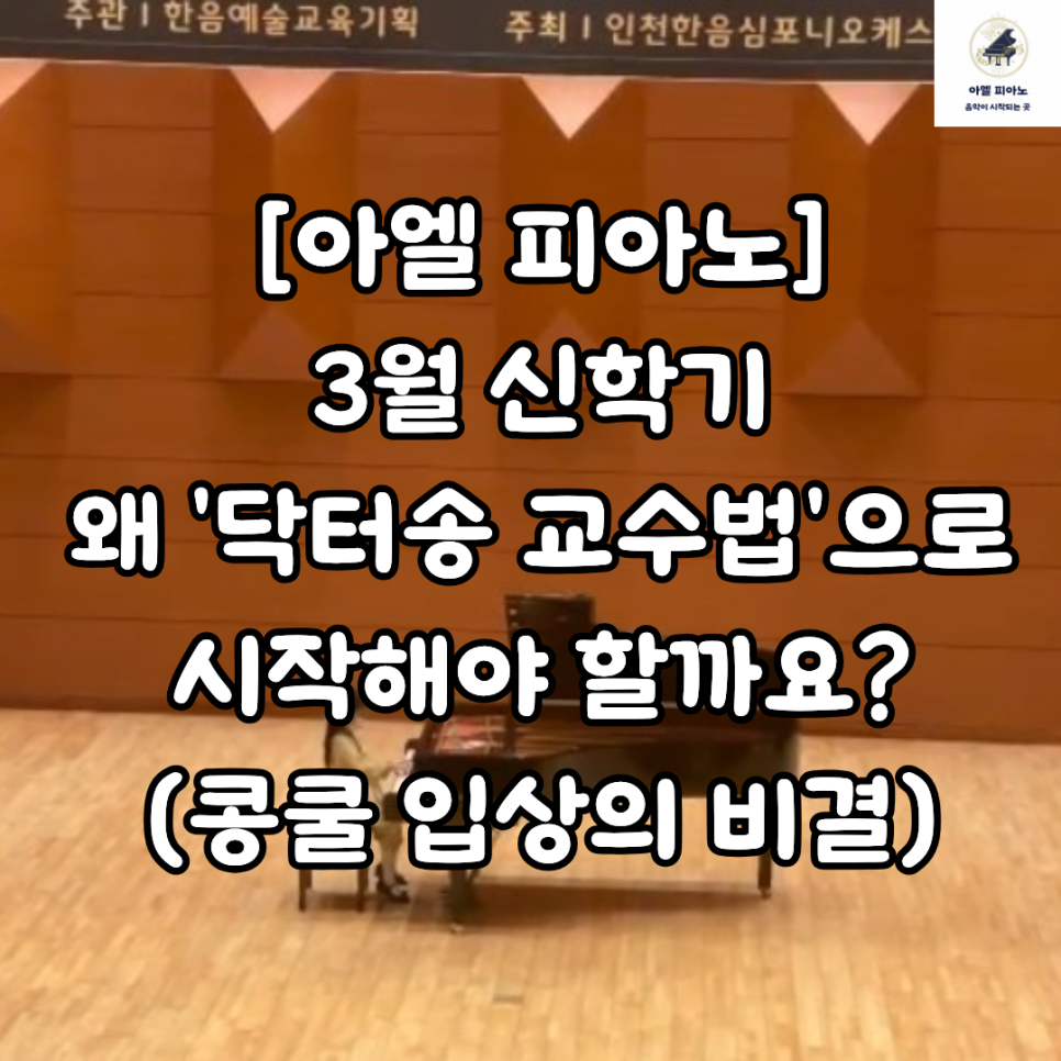 아엘피아노 사진 1
