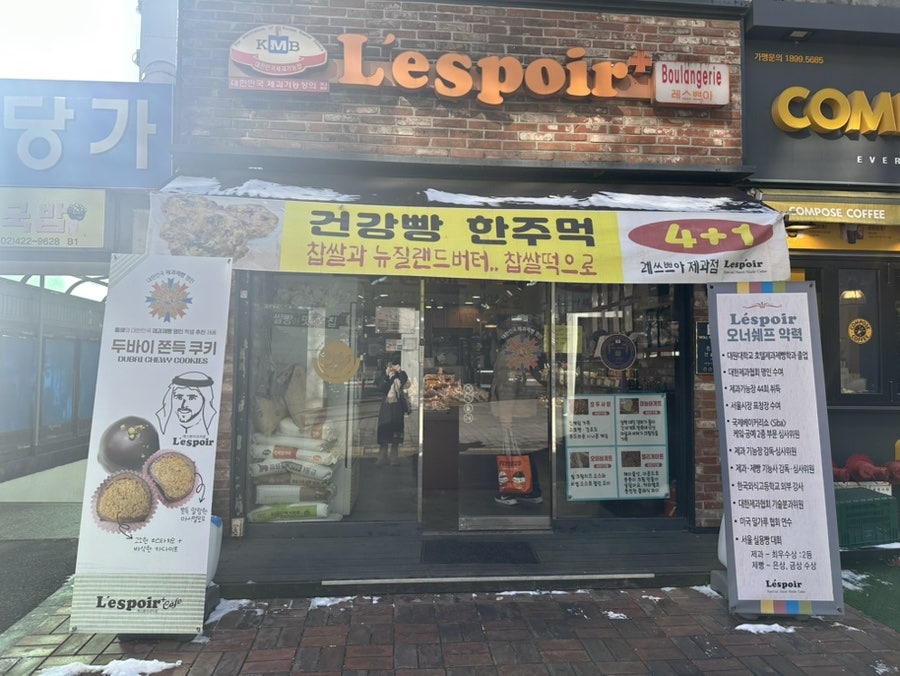 레스쁘아 사진 2