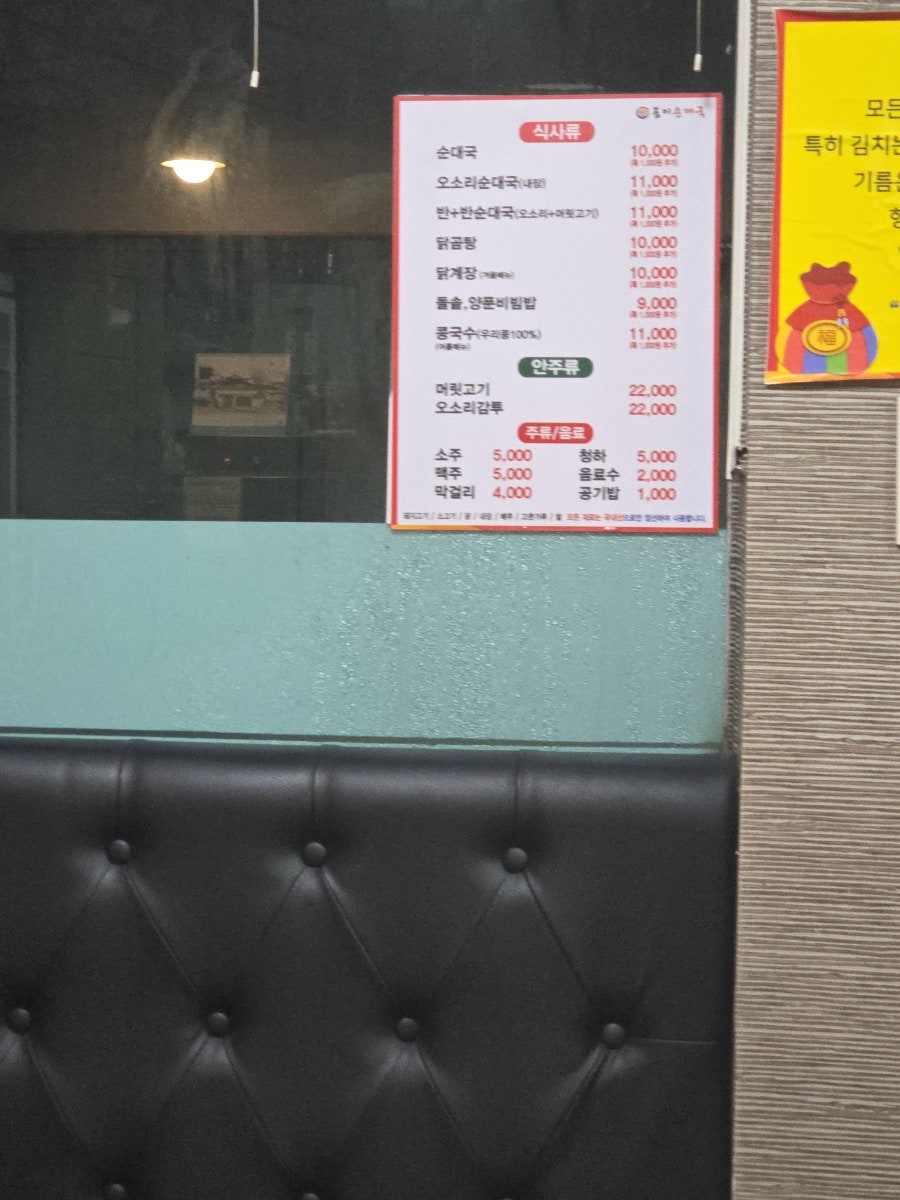 곰이순대국 사진 3