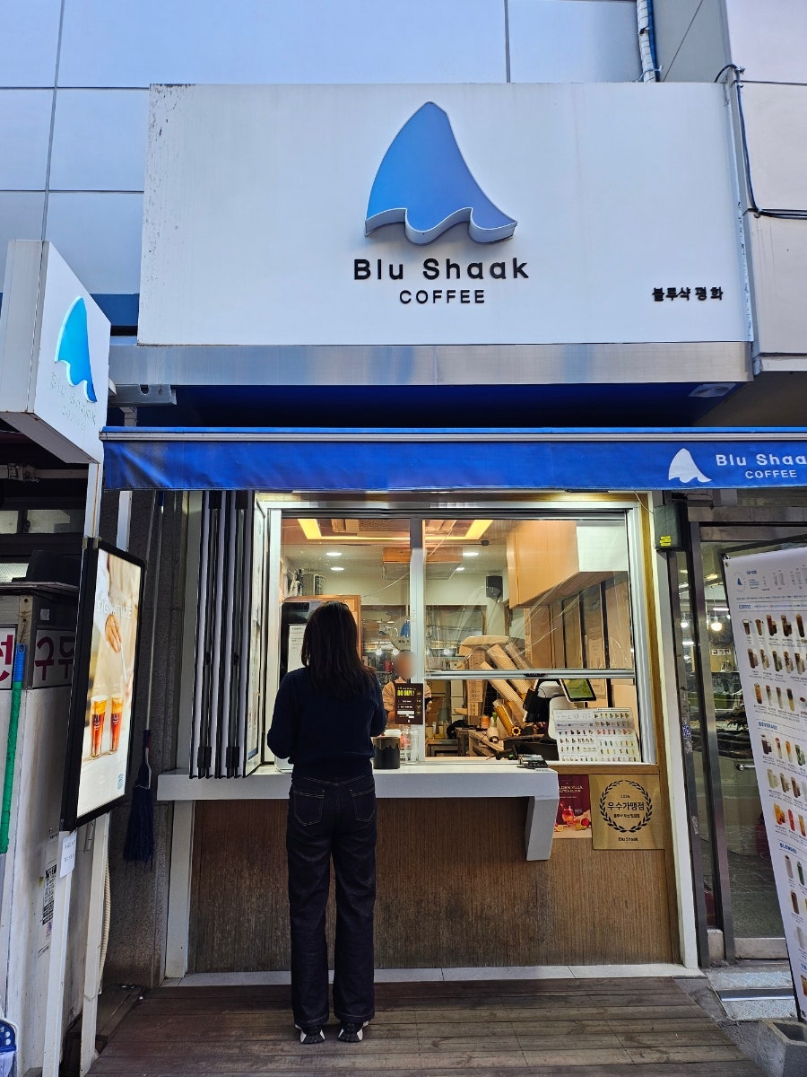 블루샥 범일점 사진 3