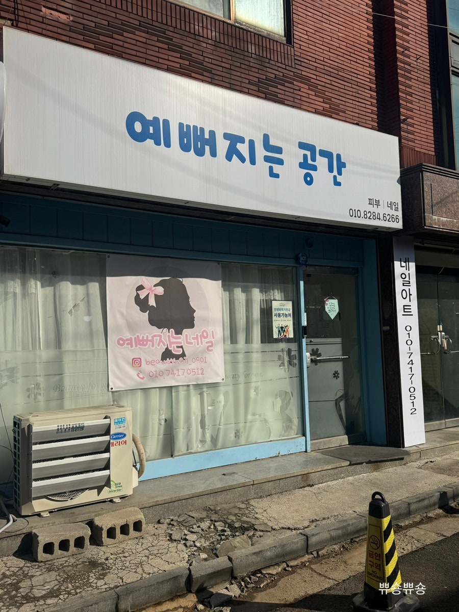 예뻐지는네일 사진 2