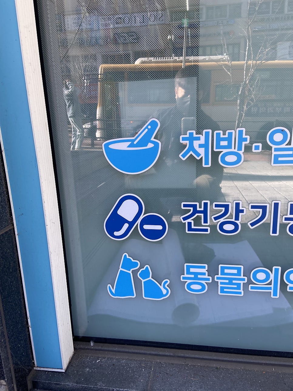 수원유리타공업체 광교 에어컨 배관 설치를 위한 작업현장 후기